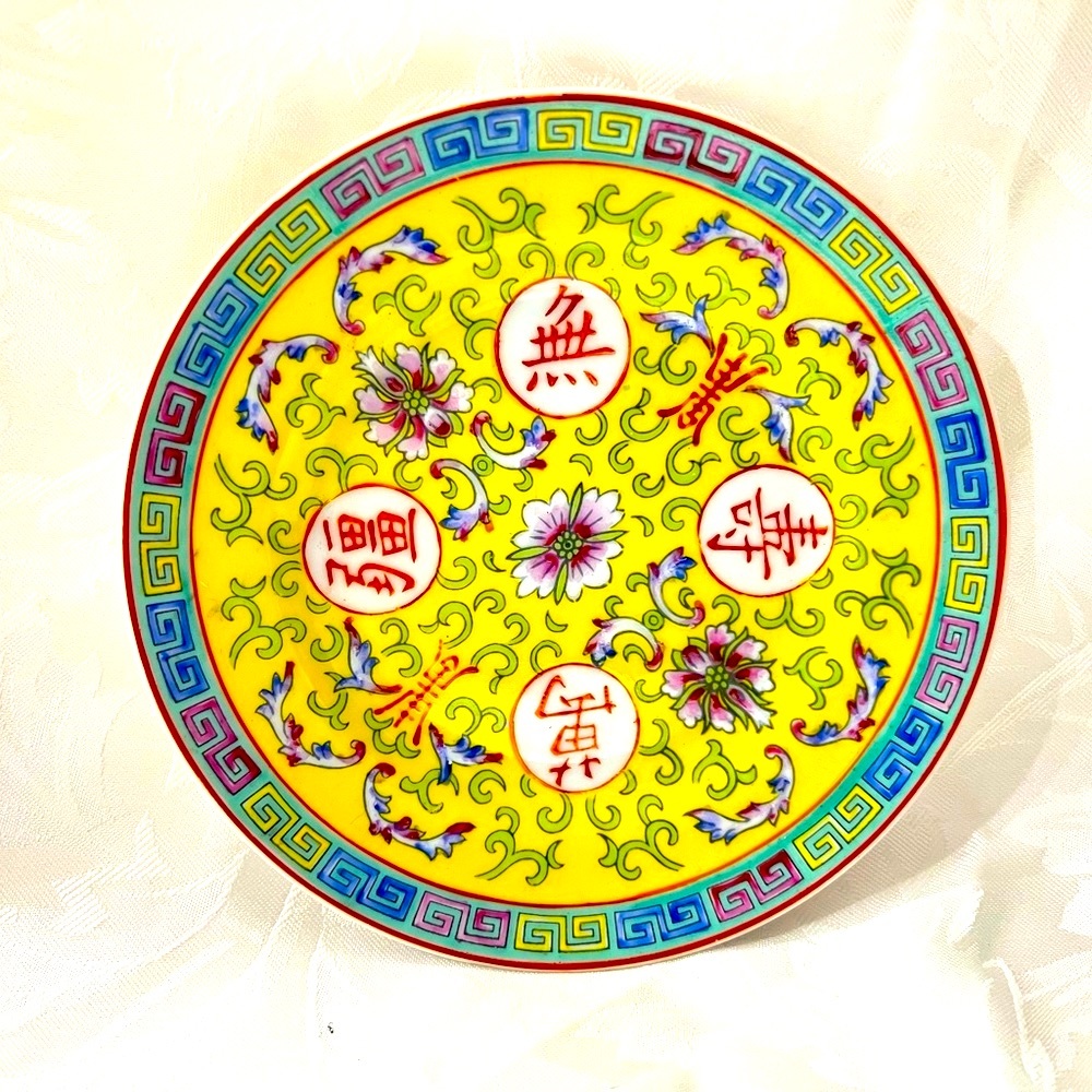 Chinese Mun Shou Yellow Famille Rose Longevity Fruit Butter plate 6” Large